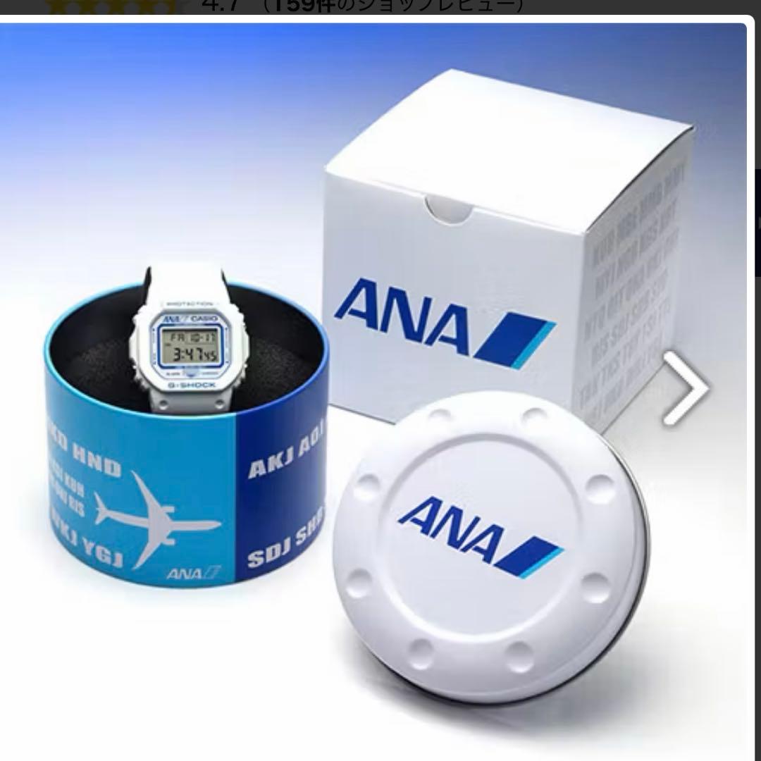 《新品未開封》ANA × G-SHOCK コラボ時計