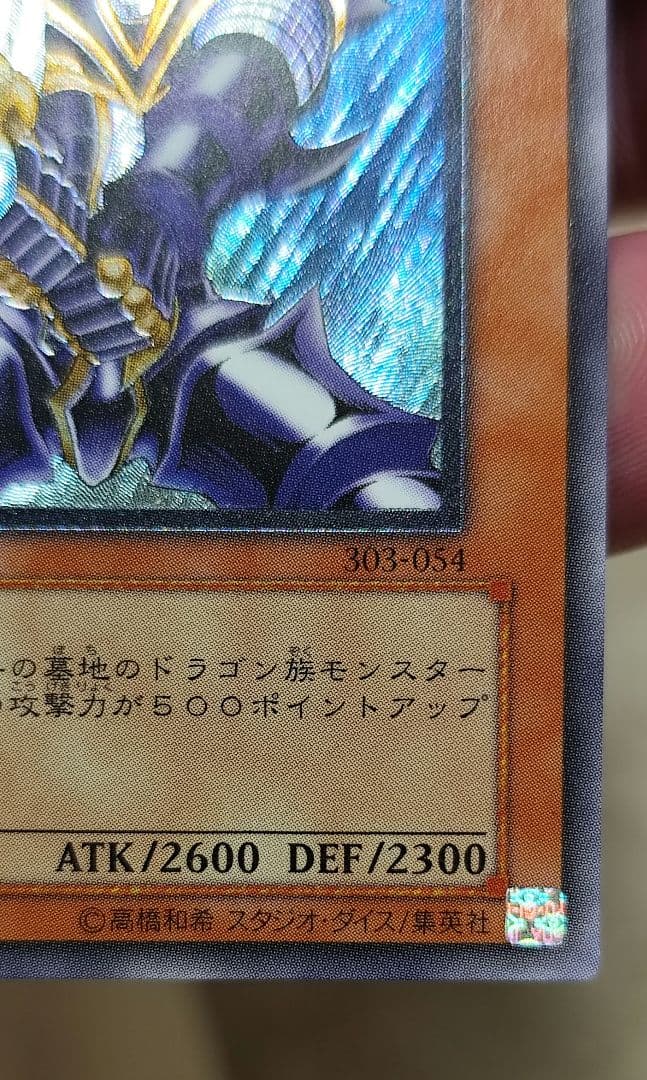 バスターブレイダー レリーフ