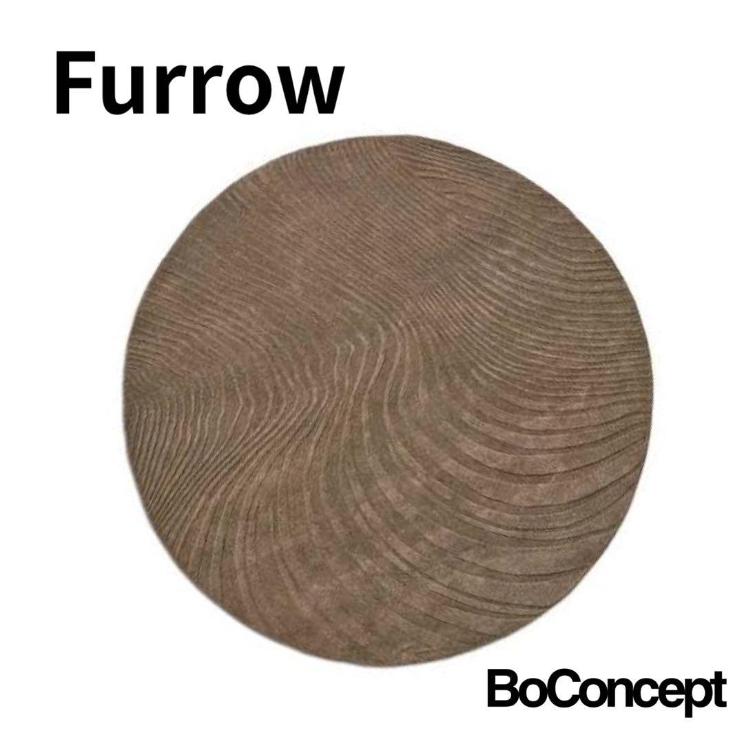 【BoConcept】Furrow 曲線美 波形立体カットラウンドラグ ブラウン