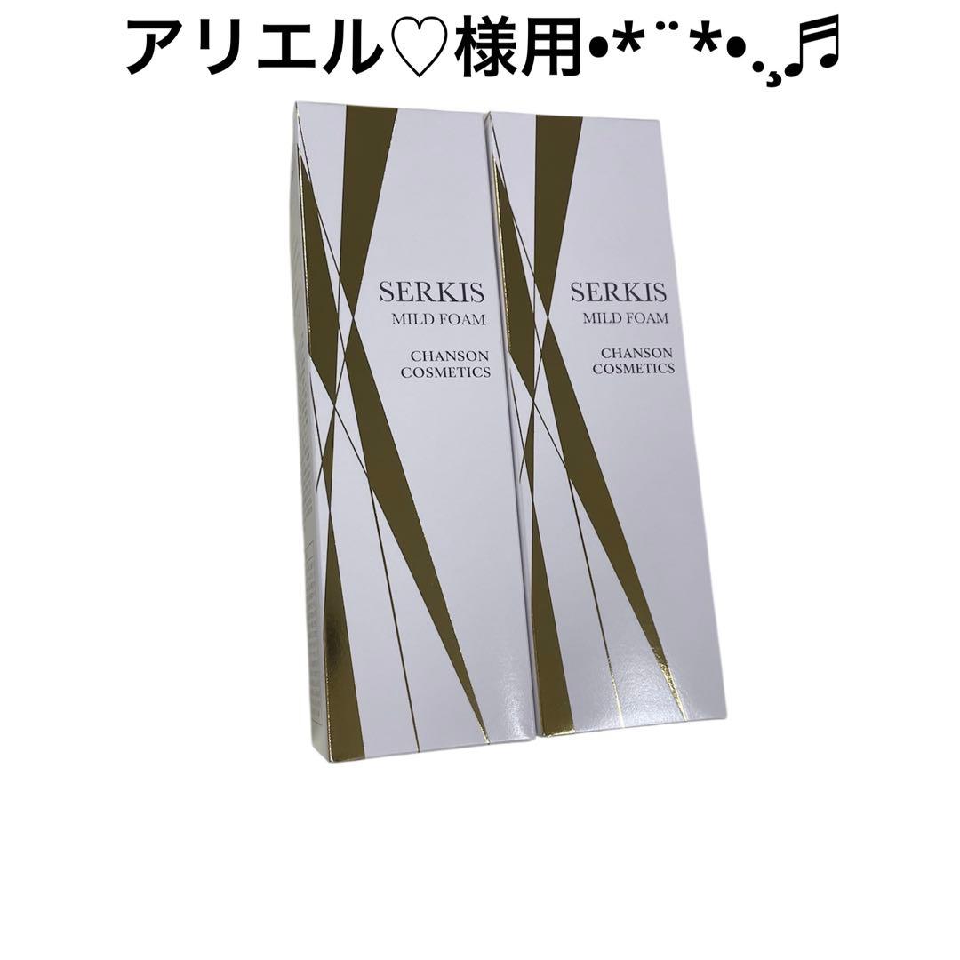 アリエル♡様用です°・*:.。.☆