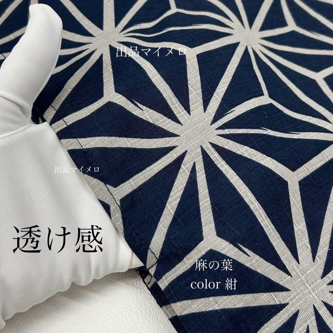 浴衣　綿麻　粋な夏着物　麻の葉柄　紺色　献上柄　半幅帯　2点　0704⑦