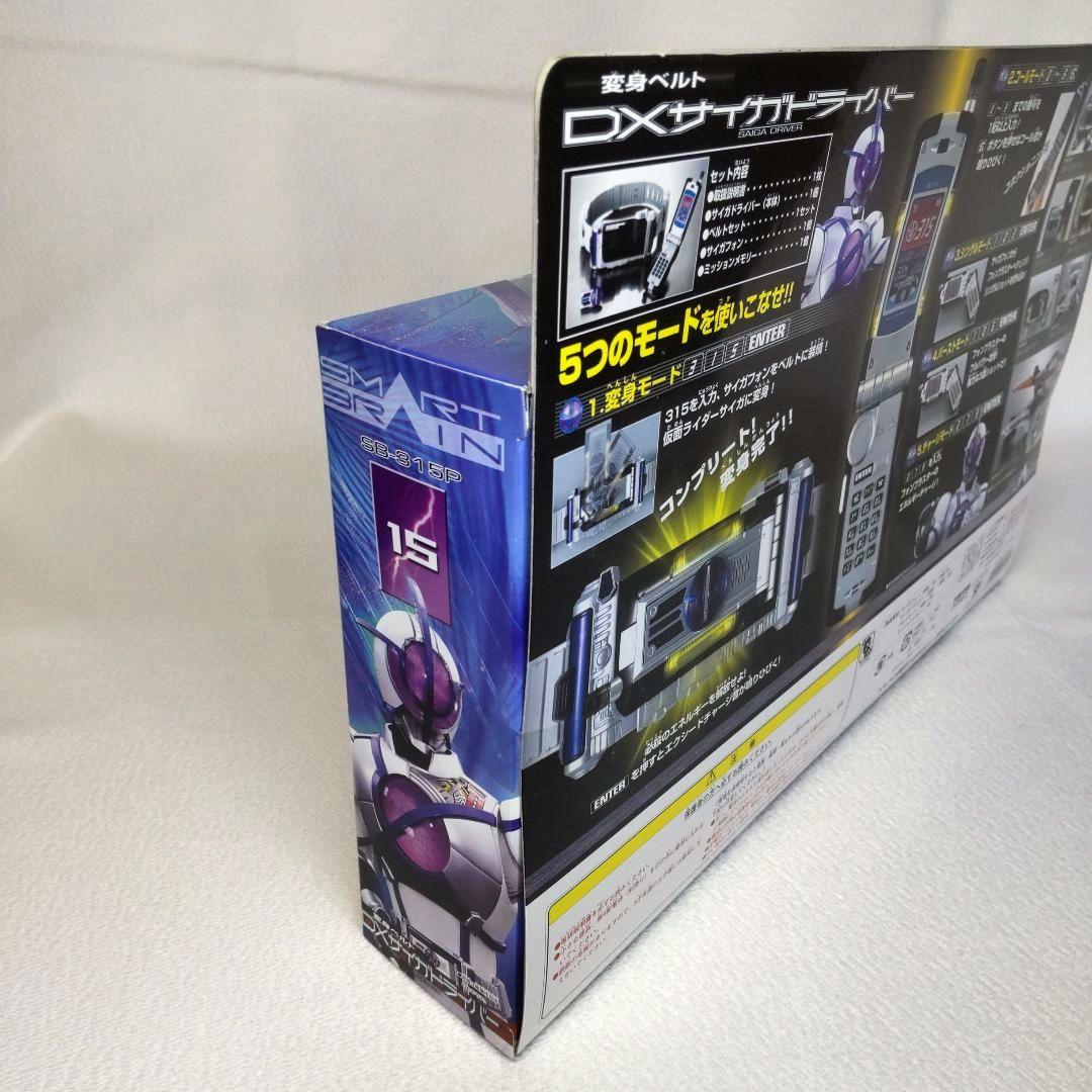 〈新品未開封〉トイザらス限定 変身ベルトDXサイガドライバー 仮面ライダーサイガ