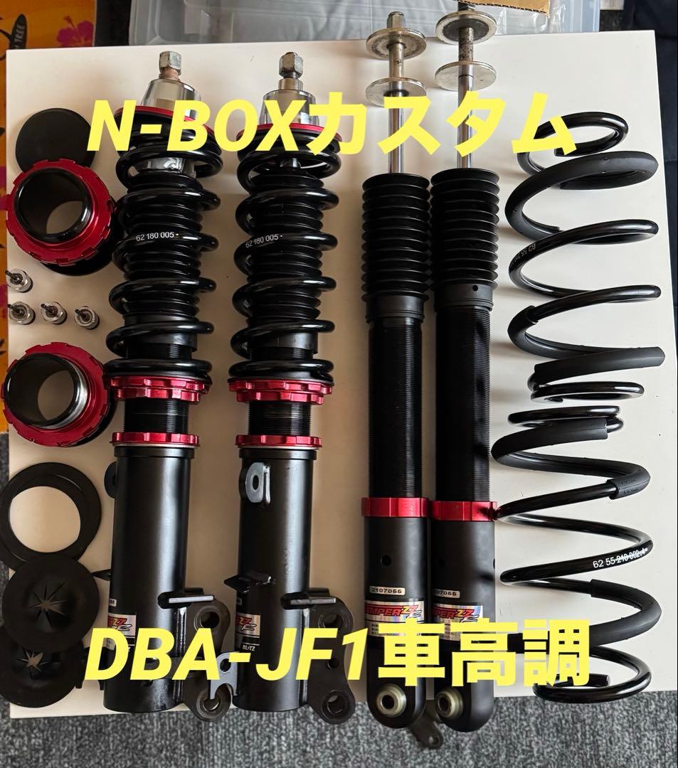 車高調BLITZ ZZ R 4点セット