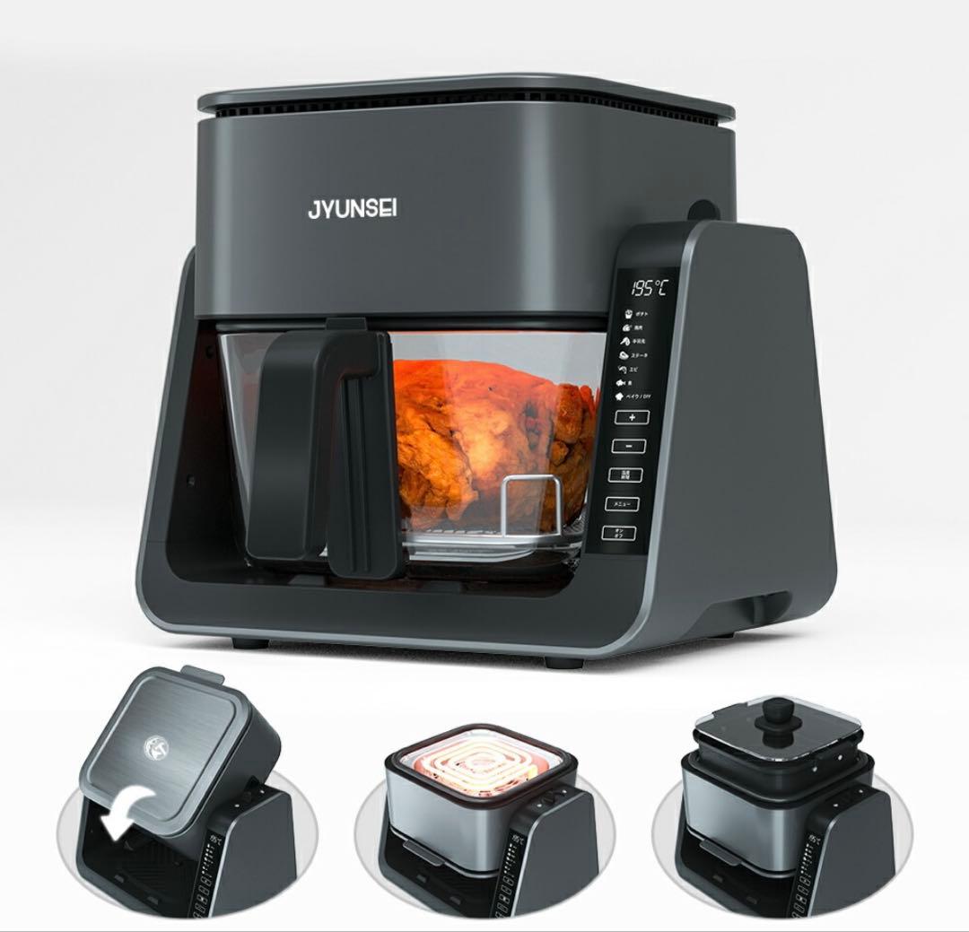 JYUNSEI エアフライヤー & グリル 230℃ ノンフライヤー