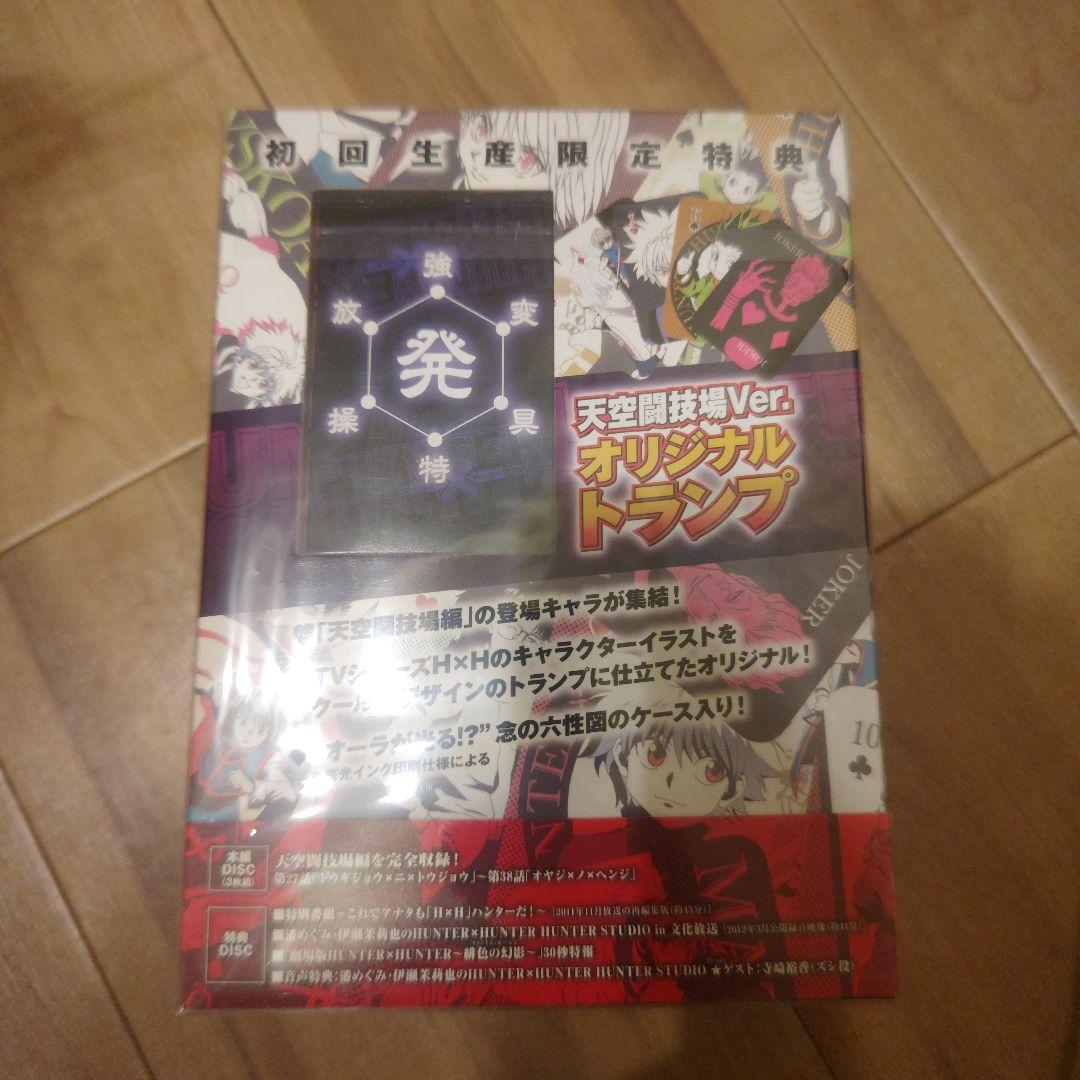 HUNTER×HUNTER 天空闘技場編 初回生産限定特典　オリジナルトランプ