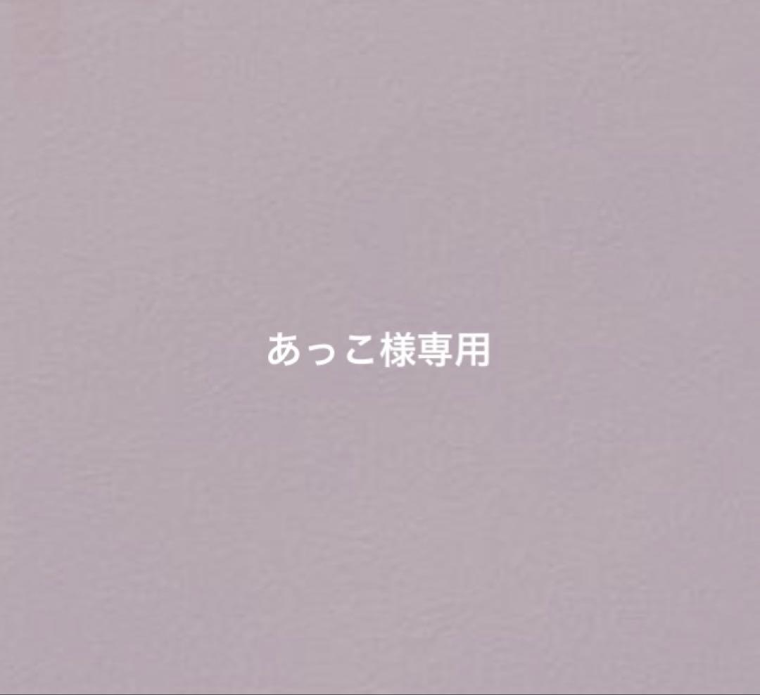 あっこ