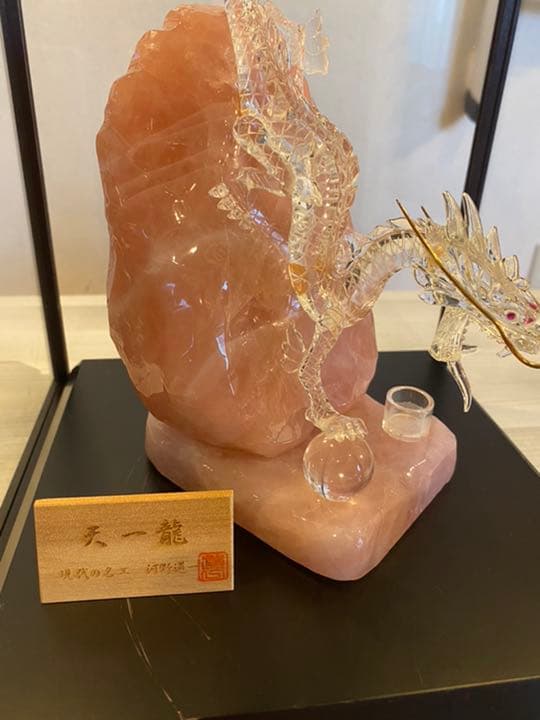 天一龍 紅水晶 ルビー 金 証明書付き